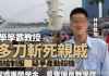 学霸教授多刀斩死亲戚 警员开4枪制伏 显赫背景曝