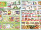 世纪超市本周特价