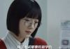 高考前，偷偷吃避孕药的女孩们