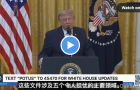 突发！川普指控中国窃取2.2亿美国选民数据使其2020年落选