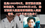 王晶曝陈百强死因！推翻为情自杀，昏迷死亡是意外