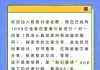 热传！王朝覆灭前有三大信号：管得多、财政紧、民心散