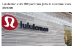 Lululemon突然裁员100人！北美客服中心大改架构