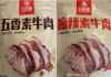 魁省有售  4款华人零食召回