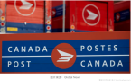 还有必要运营吗？Post Canada去年又亏了15.7亿