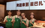 星巴克新疆门店开张 美众议员斥责“道德沦丧”
