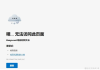 天涯社区重启第一天 就遭遇网站不稳定 这能怪谁