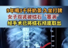 长沙女子9年狂喝3000杯奶茶，悲剧发生了