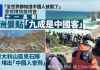 “全世界都知道中国人放假了”：外国景点挤满中国游客