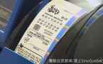 8000万元Lotto Max头奖再次无人中奖
