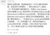 哈佛教授的“史诗级翻车道歉” 美硕“摇钱树”争议炸锅