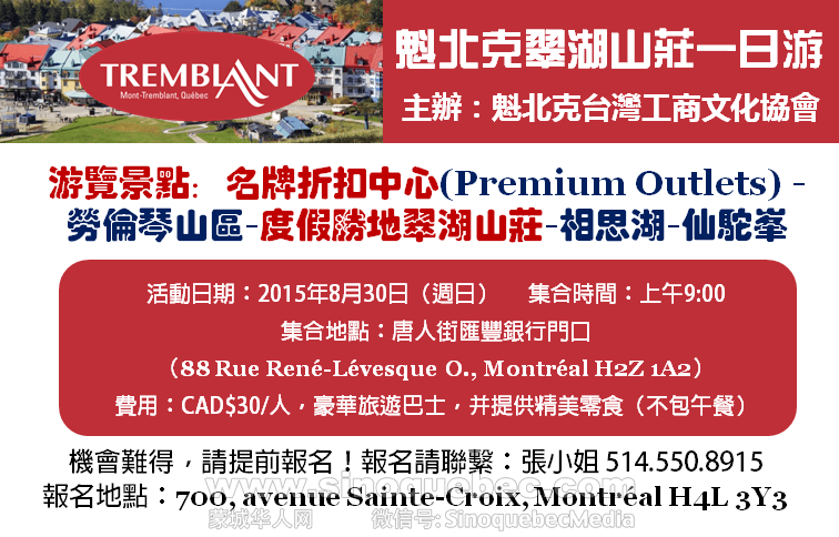 ad_mont tremblant.png