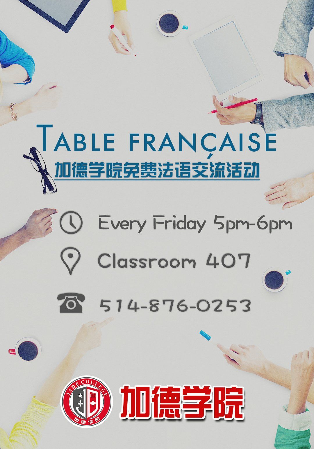 Table française海报.jpg
