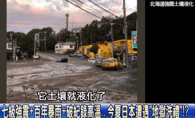 2018日本大阪没风没雨，仅仅因为地震使土壤液化.png