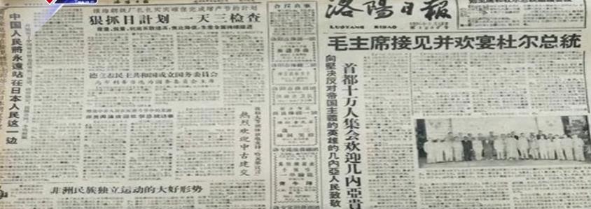 1960年的中国洛阳报纸.jpg