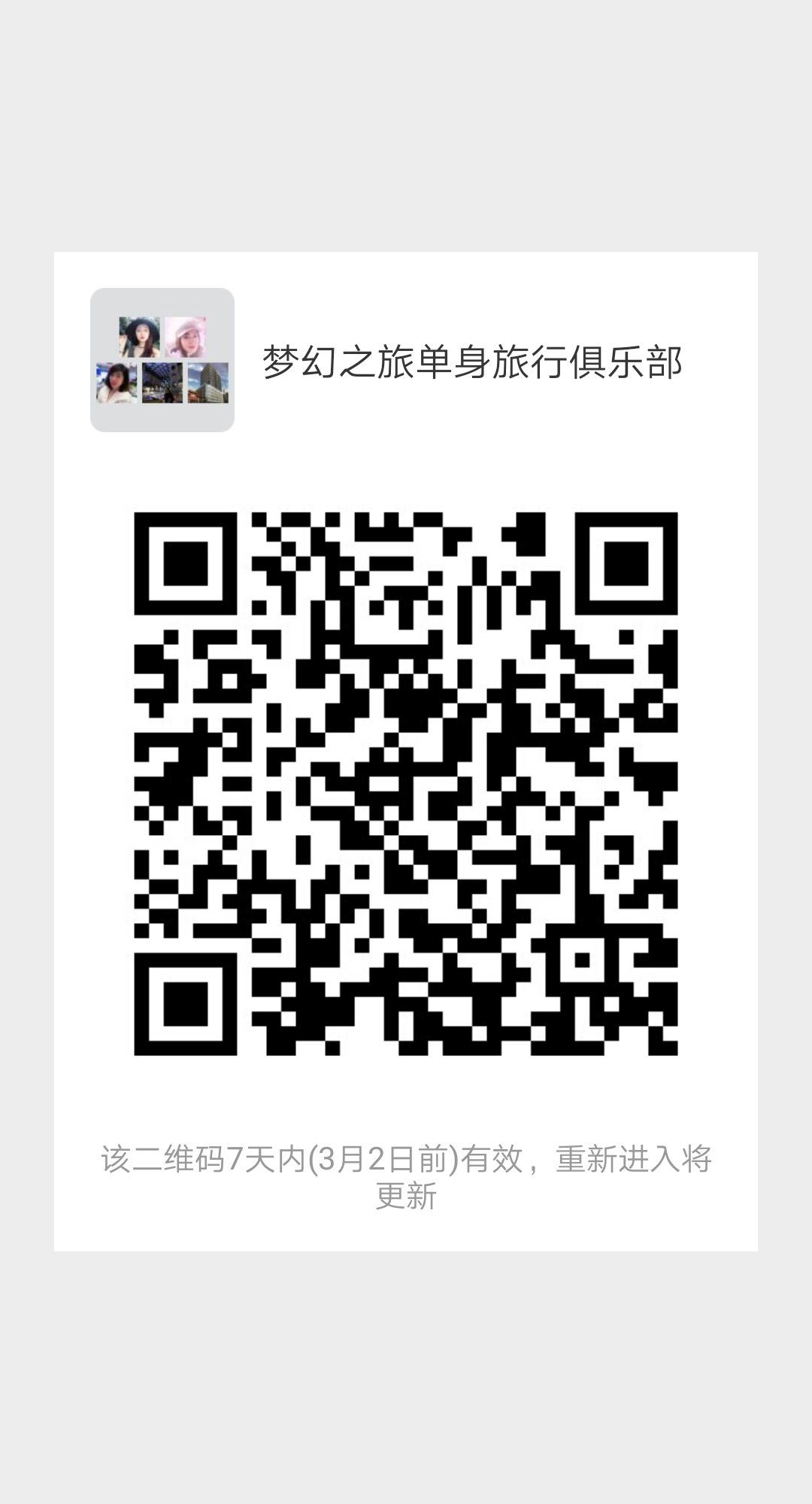 WeChat Image_20190224044955单身俱乐部二维码.jpg