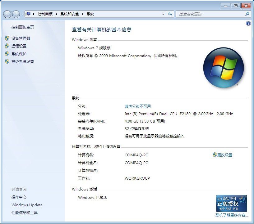 Compaq Windows7 - 1.jpg