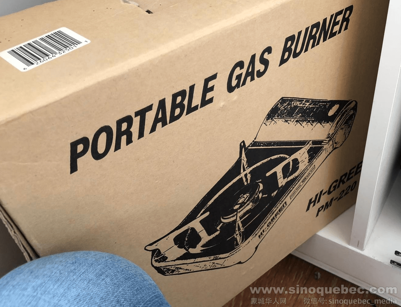 portable gas burner.png