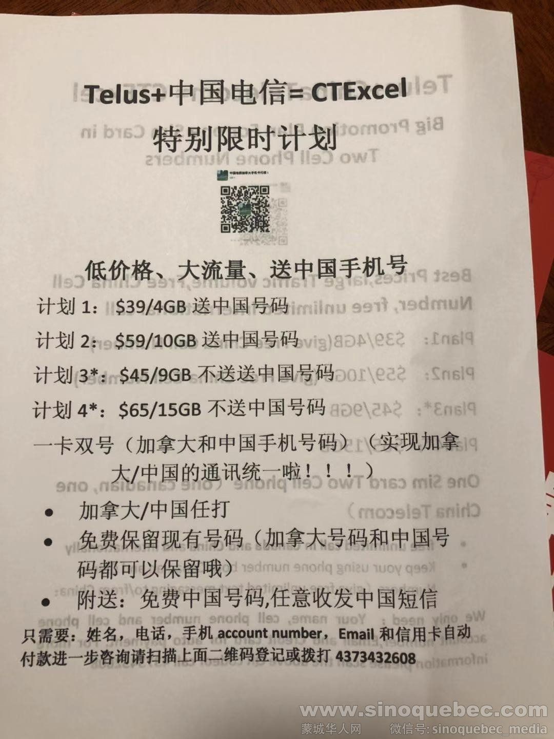 chinatelecomprice list.jpeg