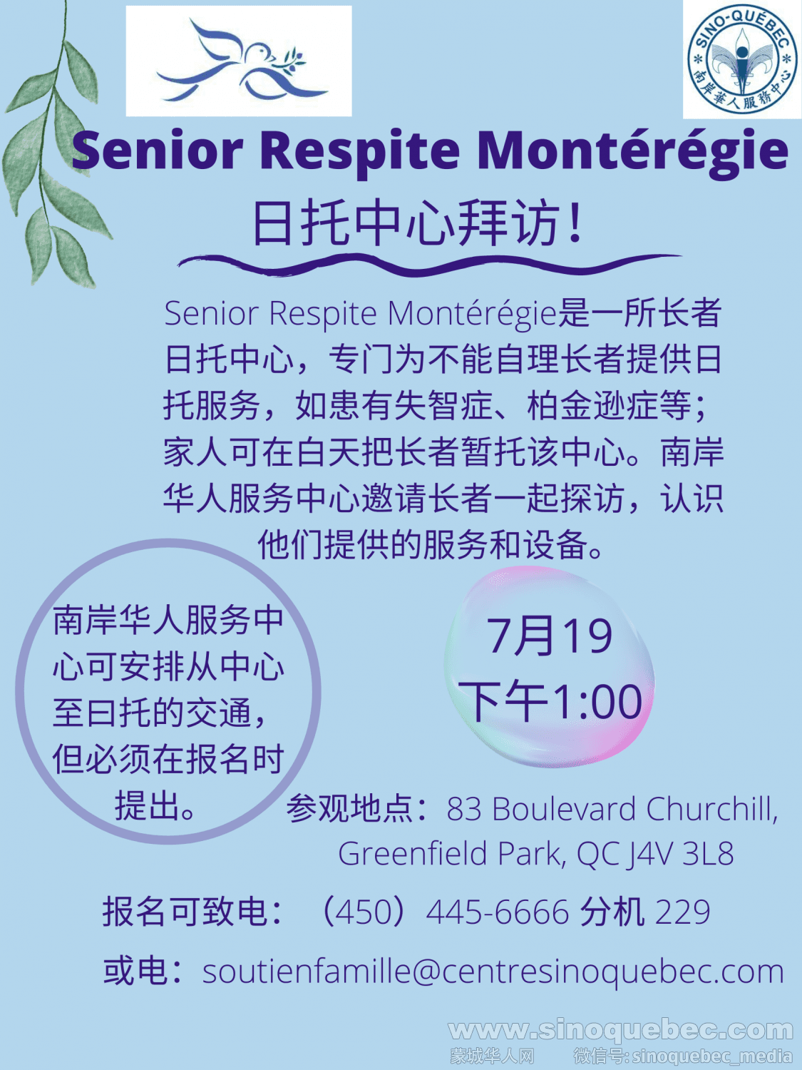 Seniors Respite Poster.png