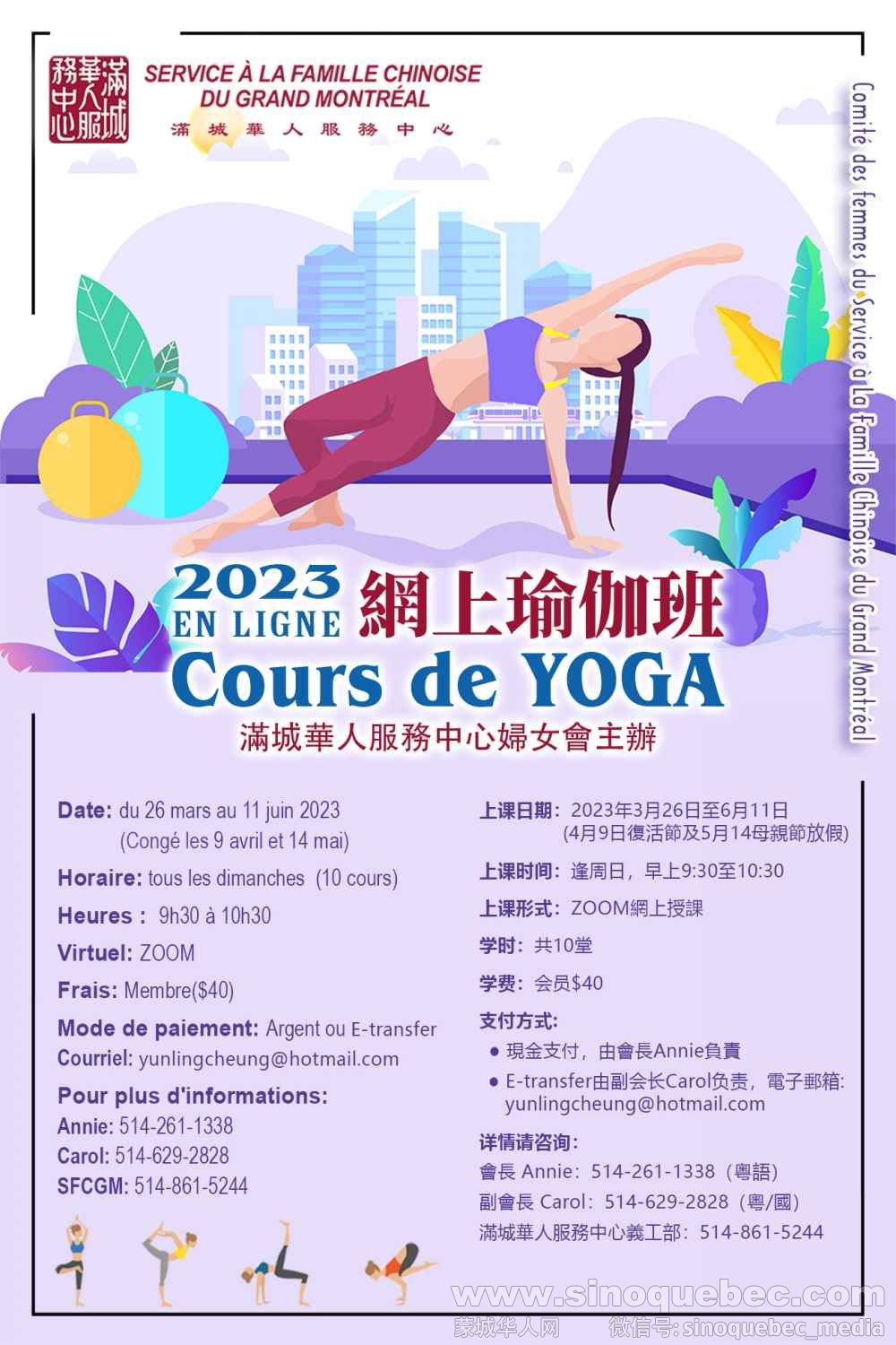 online yoga poster 2023.jpg