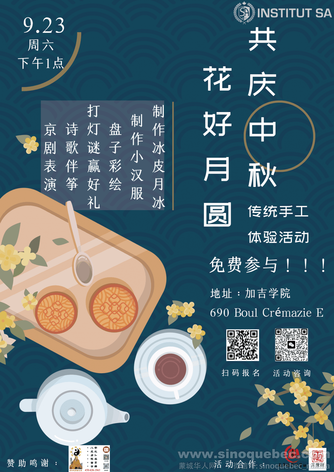 蓝黄色月饼茶壶创意中秋节海报 (1)(1).png