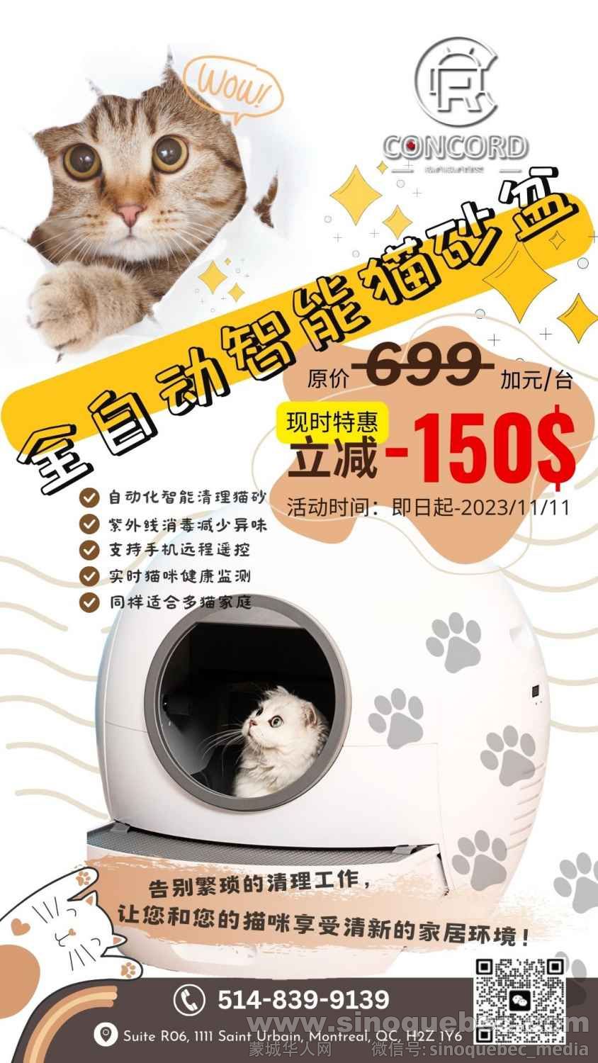自动清洁猫砂盆 (4).jpg