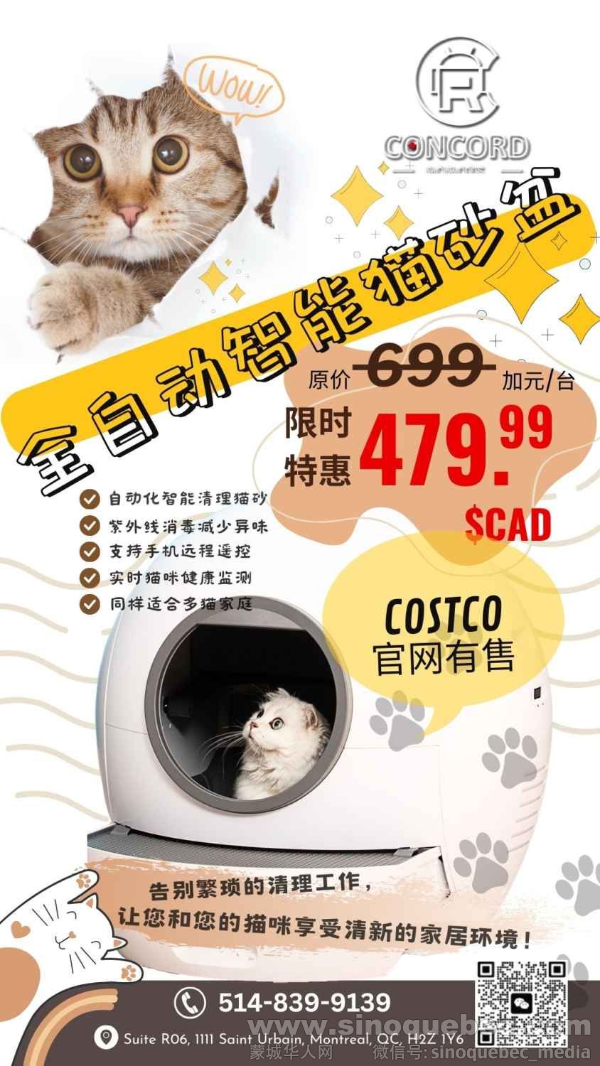 自动清洁猫砂盆 (5).jpg