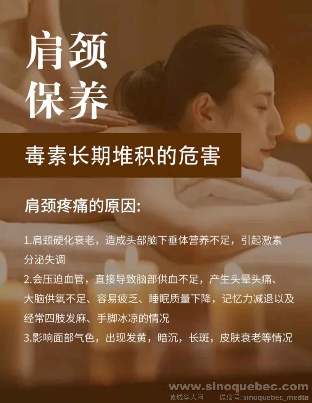 肩颈疏通_3_.jpg