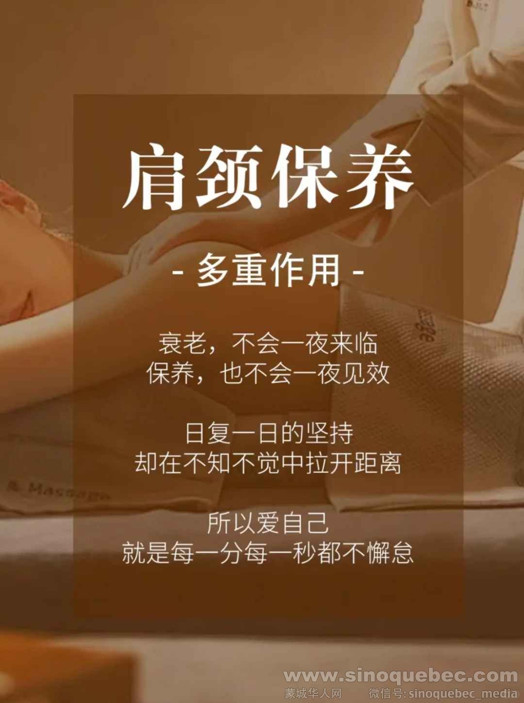 肩颈疏通_2_.jpg