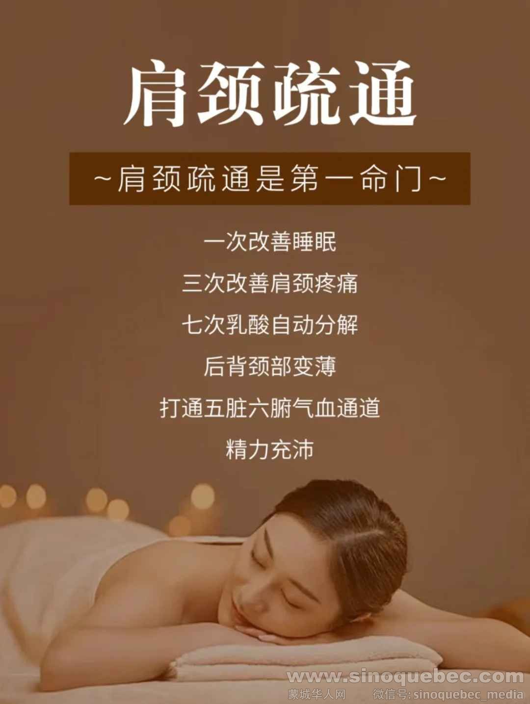 肩颈疏通_1.jpg