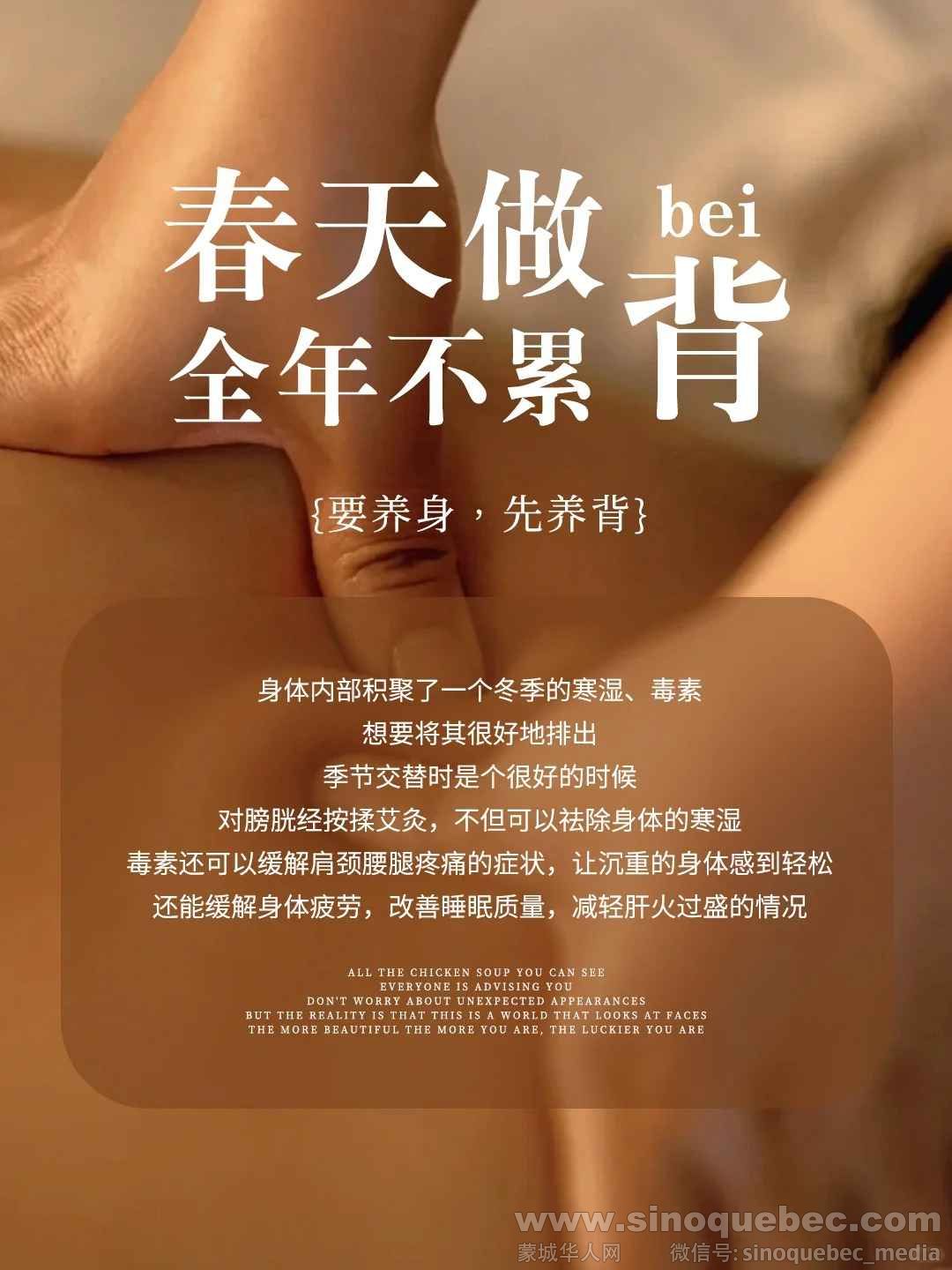 背部疏通 _2.jpg
