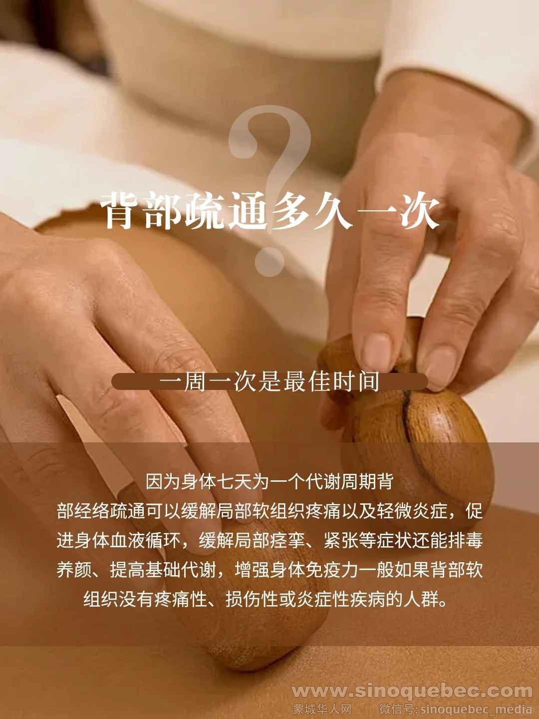 背部疏通_3_.jpg