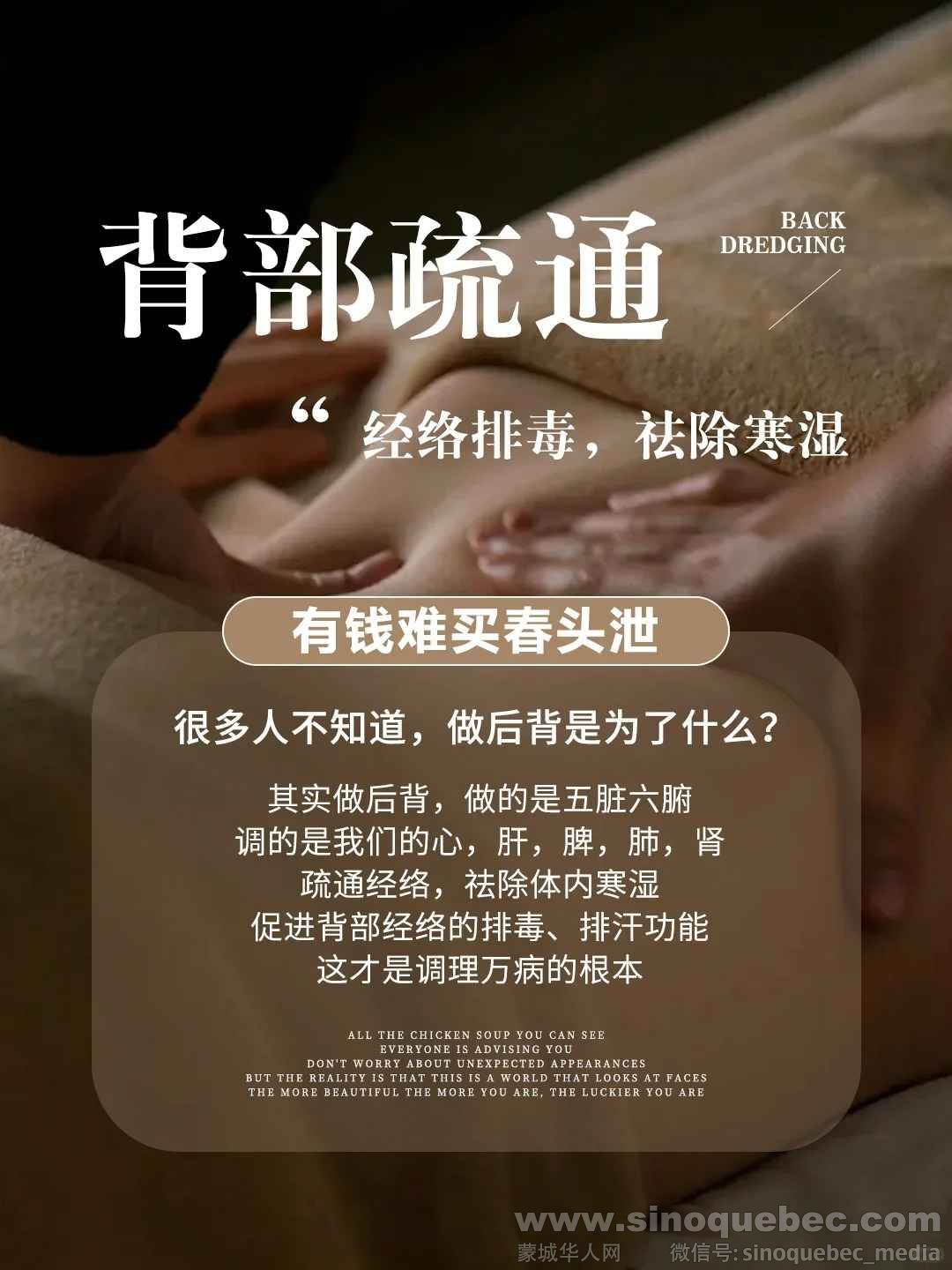 背部疏通 1_.jpg