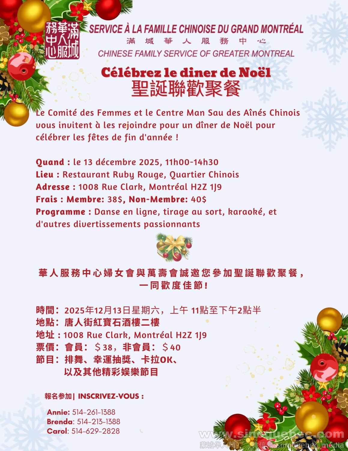 12-13-2025 christmas party.jpg