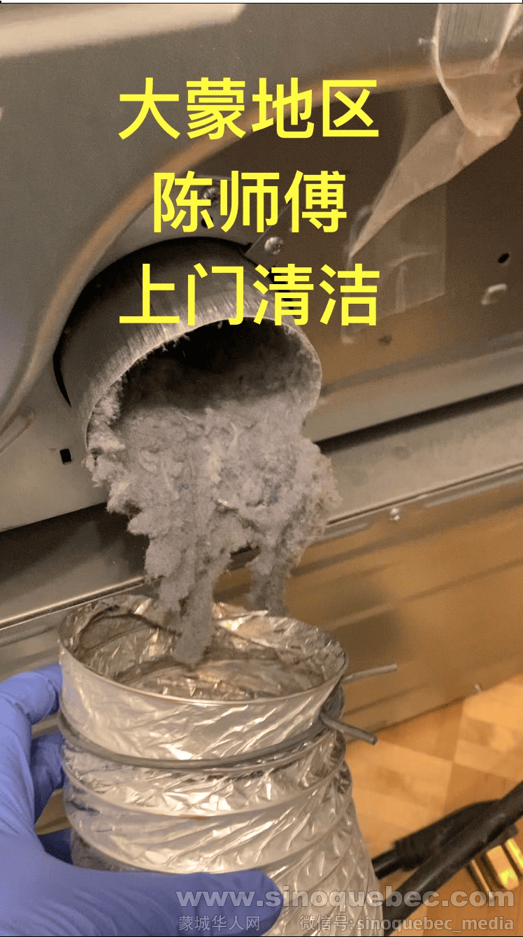 大蒙地区陈师傅上门清洁