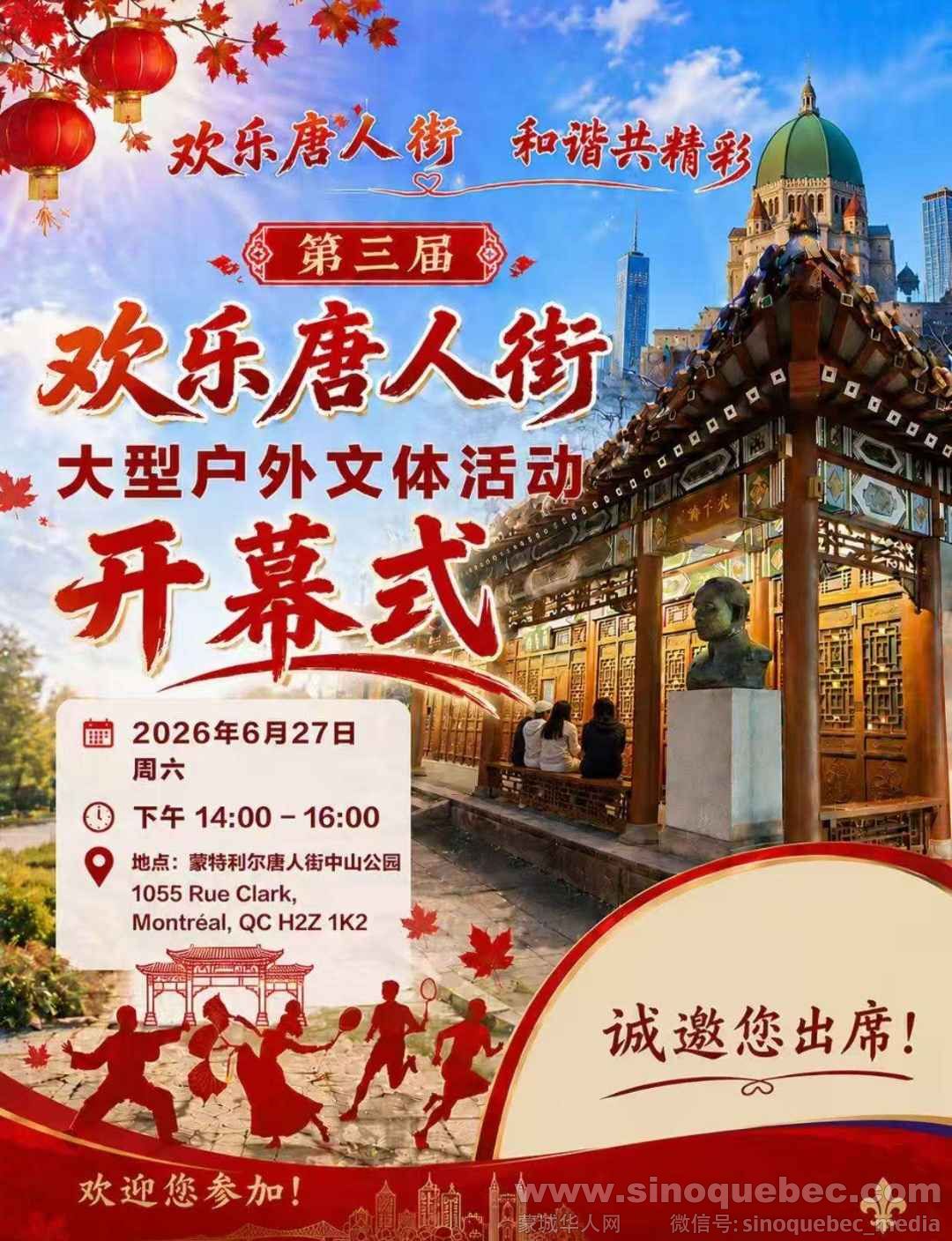 chinatown culural event.jpg