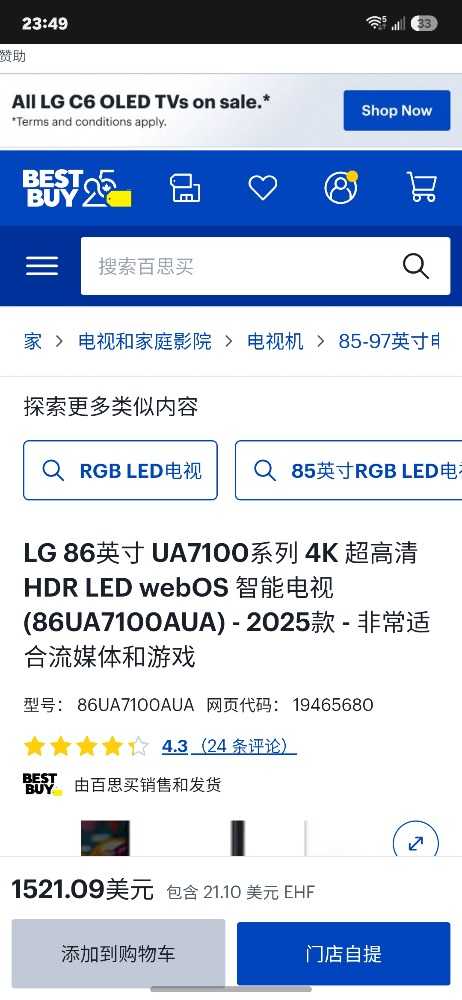 Screenshot_20260812_234943_Chrome.jpg