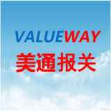 美通报关.jpg