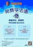 免费法语课程1.jpg