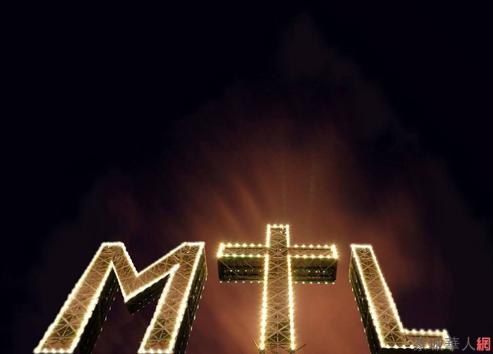蒙特利尔新地标 皇家山顶建MTL标志