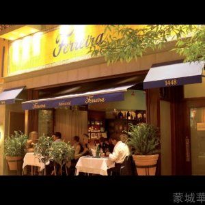 葡萄牙风味餐馆Ferreira Café