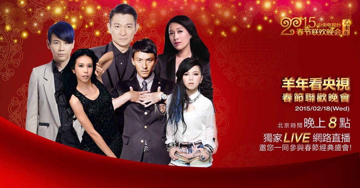 央视春晚youtube全球直播地址 节目单 综合新闻 蒙城华人网 蒙特利尔第一中文网 Www Sinoquebec Com