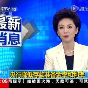 重磅！中国央行宣布降息降准 系今年第三次双降(图)-综合新闻-蒙城华人网-蒙特利尔第一中文网-www.sinoquebec.com