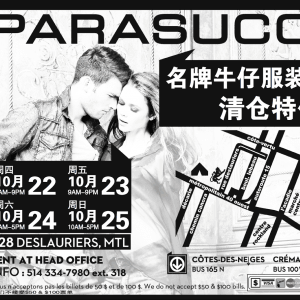 魁北克著名牛仔品牌清仓特卖