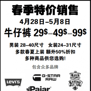 G-Star、Levi's、Rudsak、Pajar等品牌牛仔裤特卖$29起
