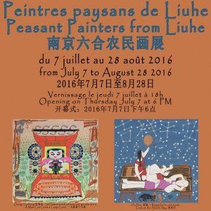 魁北克艺术家博物馆举办南京六合农民画展