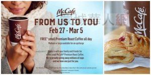 麦当劳免费咖啡又来了