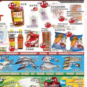 金发超市本周特价