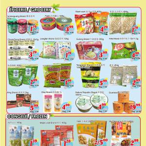 世纪超市本周特价